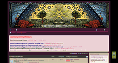 Desktop Screenshot of magiya-taro.com